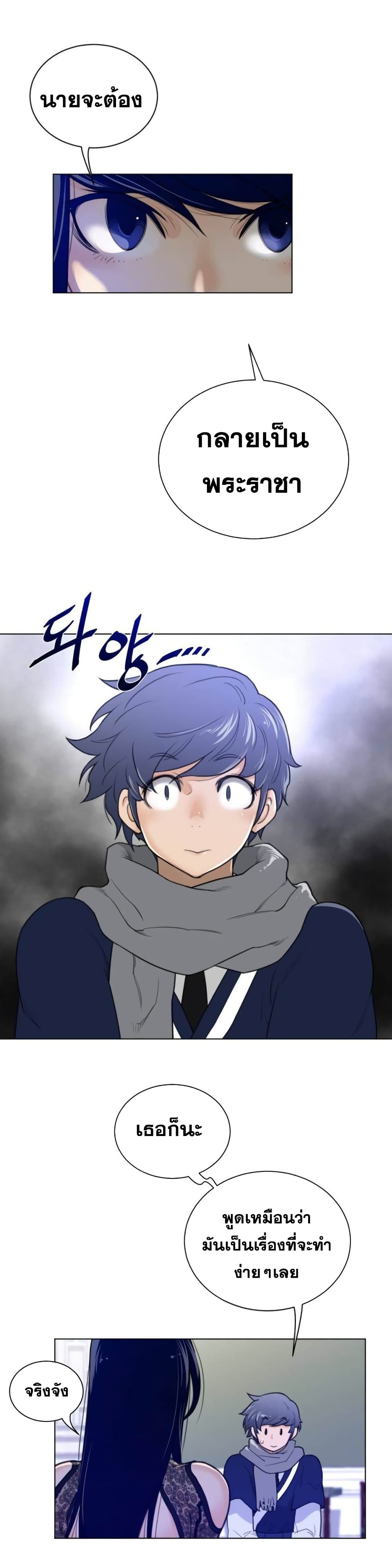 Perfect Half 52 page 18