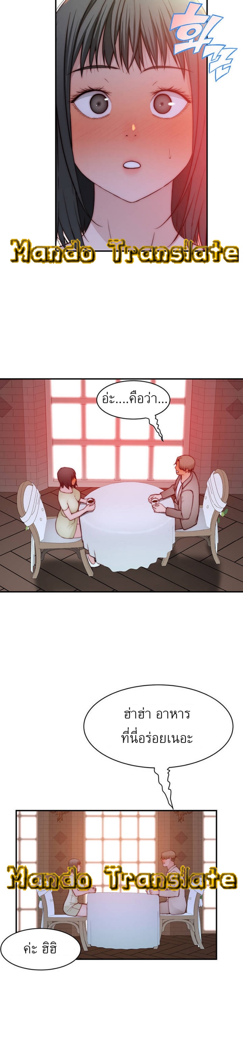 Between Us 90 page 18