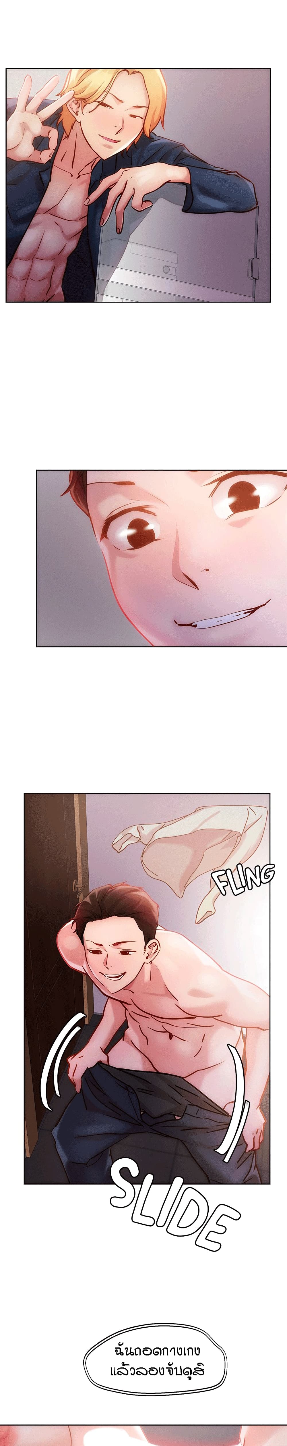King of the Night 27 page 18