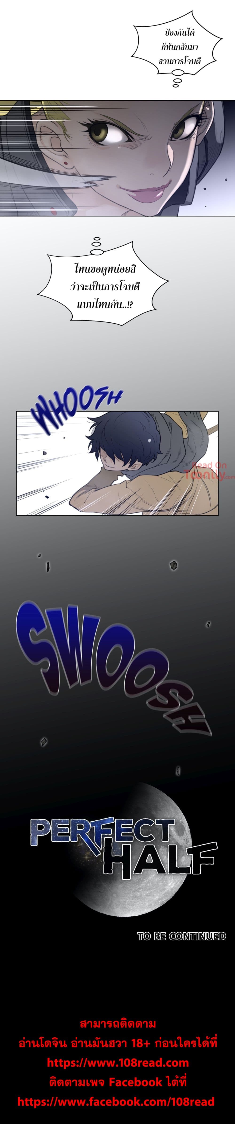 Perfect Half 96 page 18
