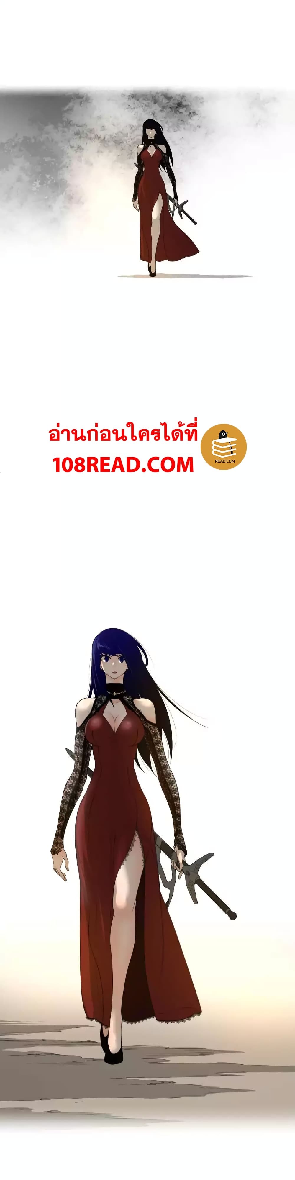 Perfect Half 45 page 19