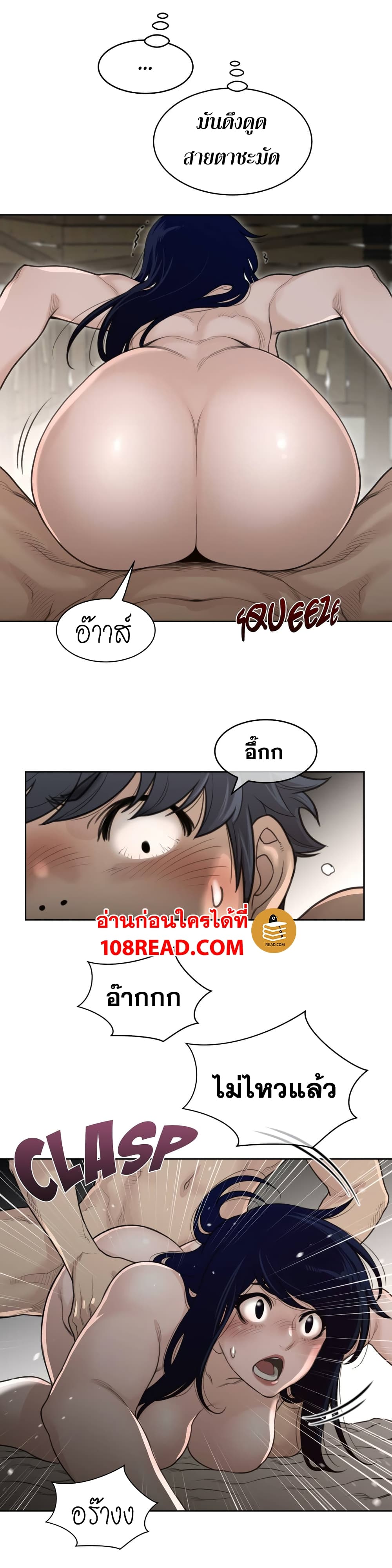 Perfect Half 127 page 19