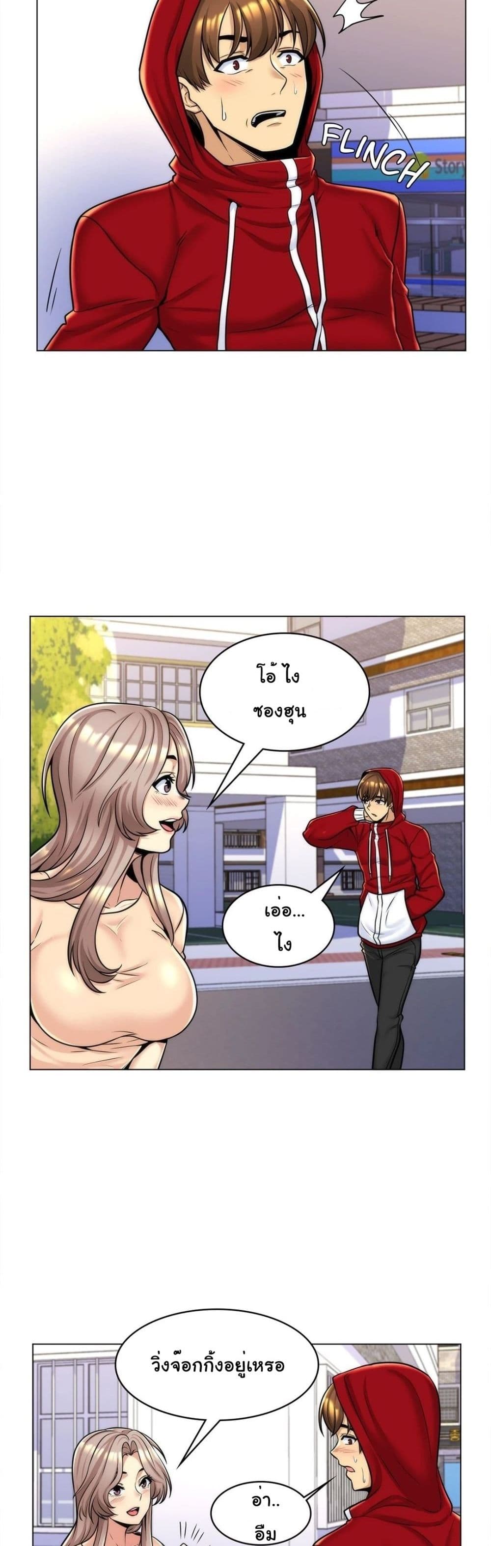 My Girlfriend is My Stepmother 6 page 19
