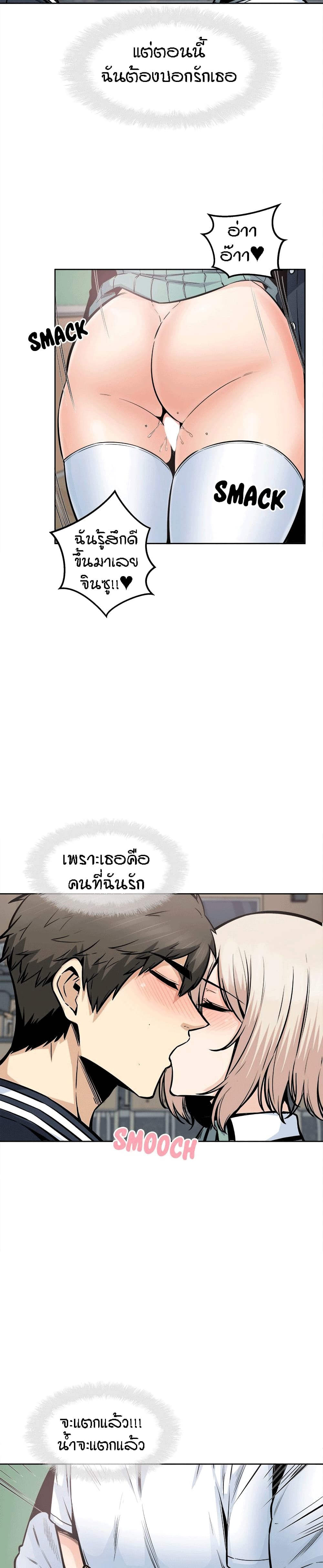 Excuse me This is my Room 93 page 19