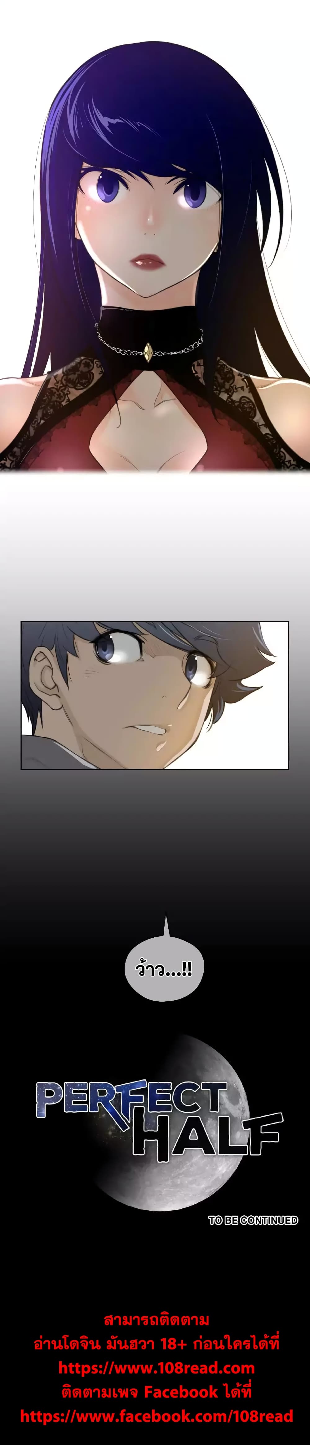 Perfect Half 45 page 20
