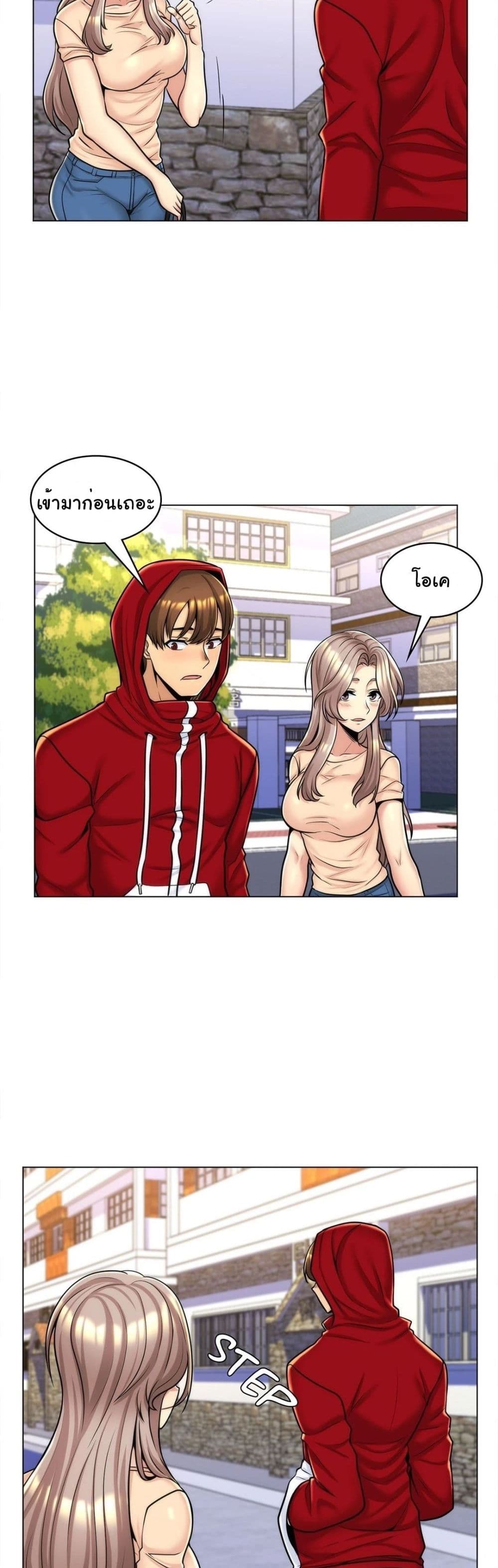 My Girlfriend is My Stepmother 6 page 20