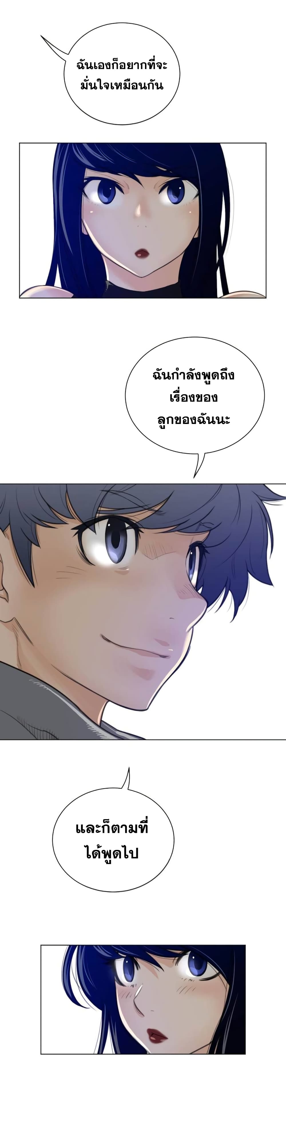 Perfect Half 52 page 20