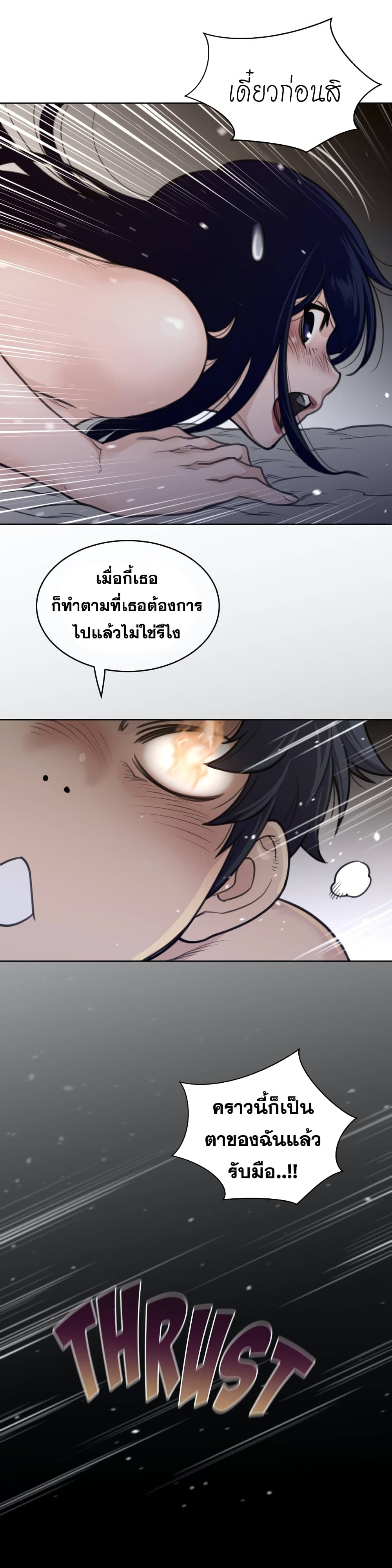 Perfect Half 127 page 20