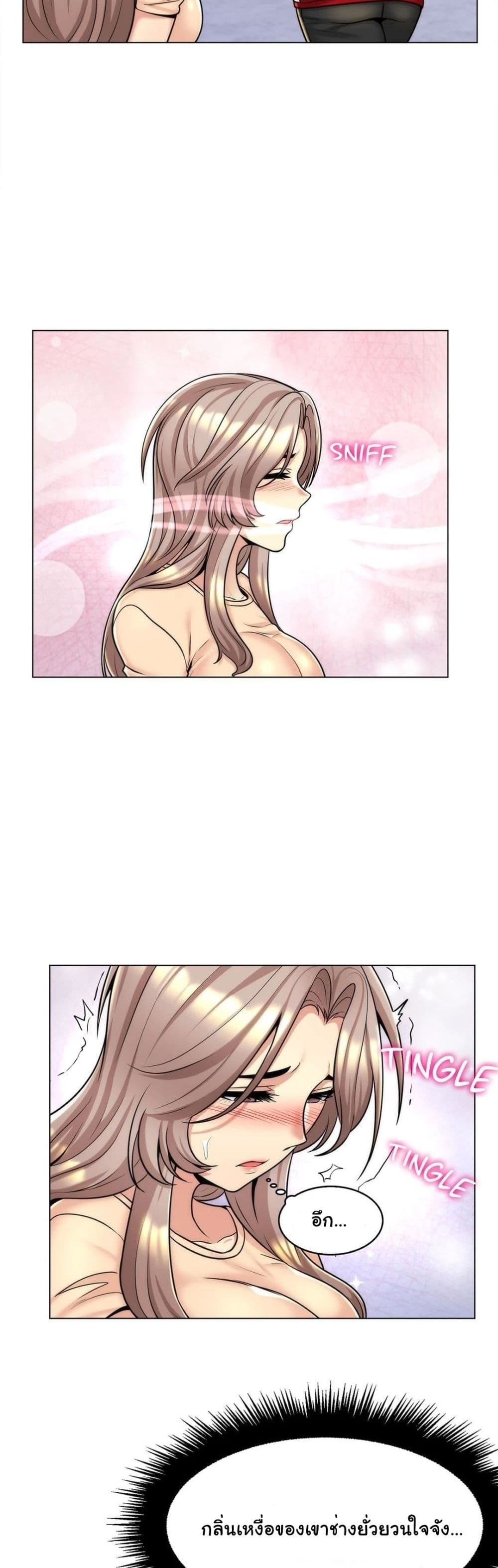 My Girlfriend is My Stepmother 6 page 21