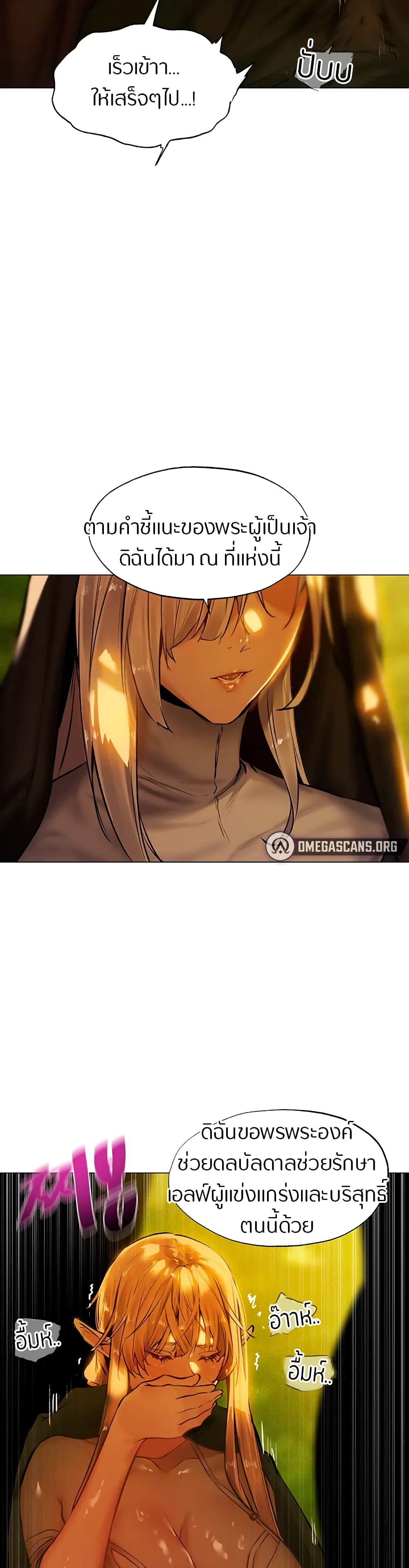 This World’s Harem Knight 4 page 22