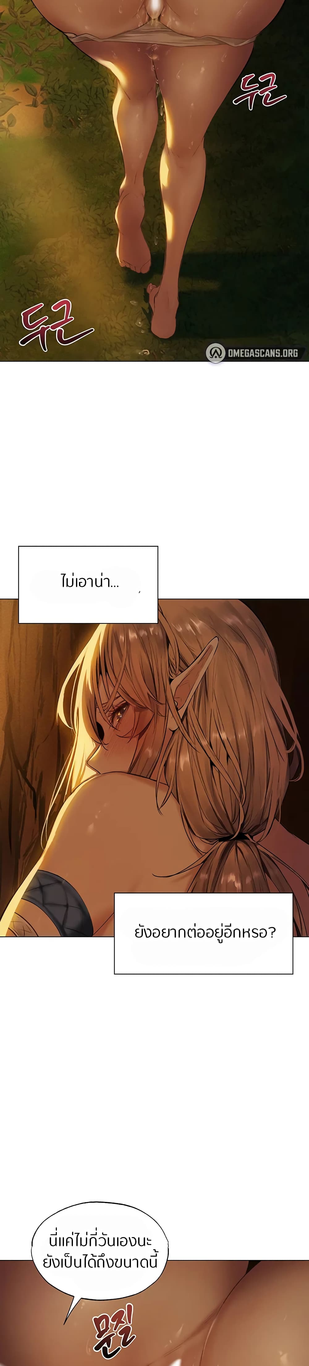 This World’s Harem Knight 5 page 21