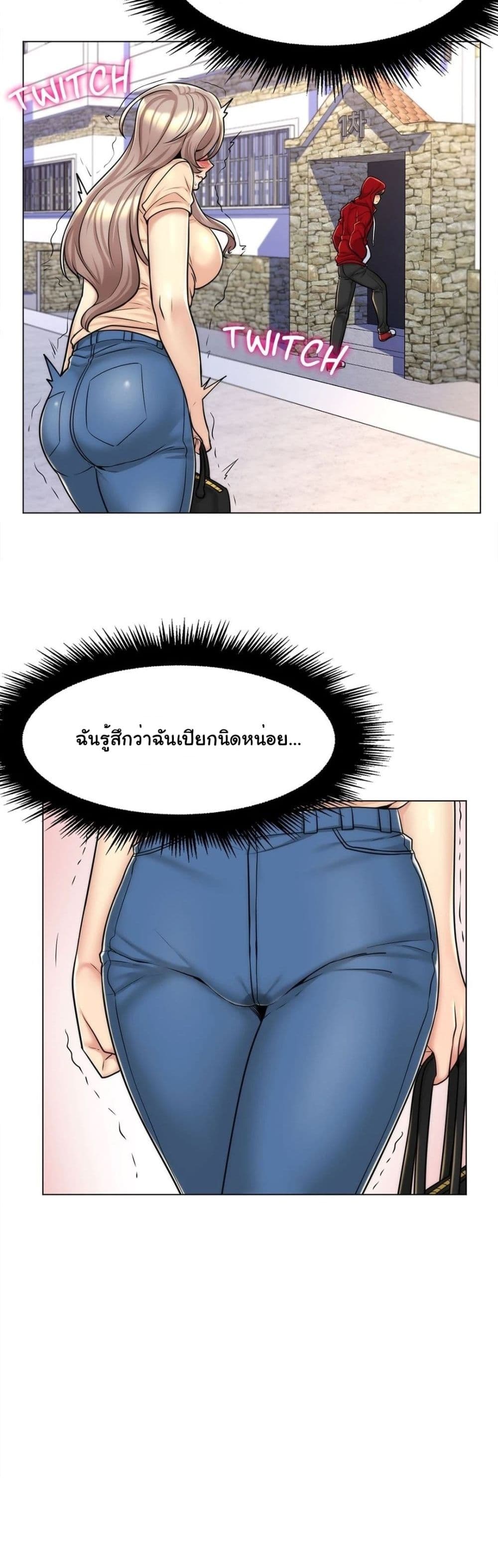 My Girlfriend is My Stepmother 6 page 22