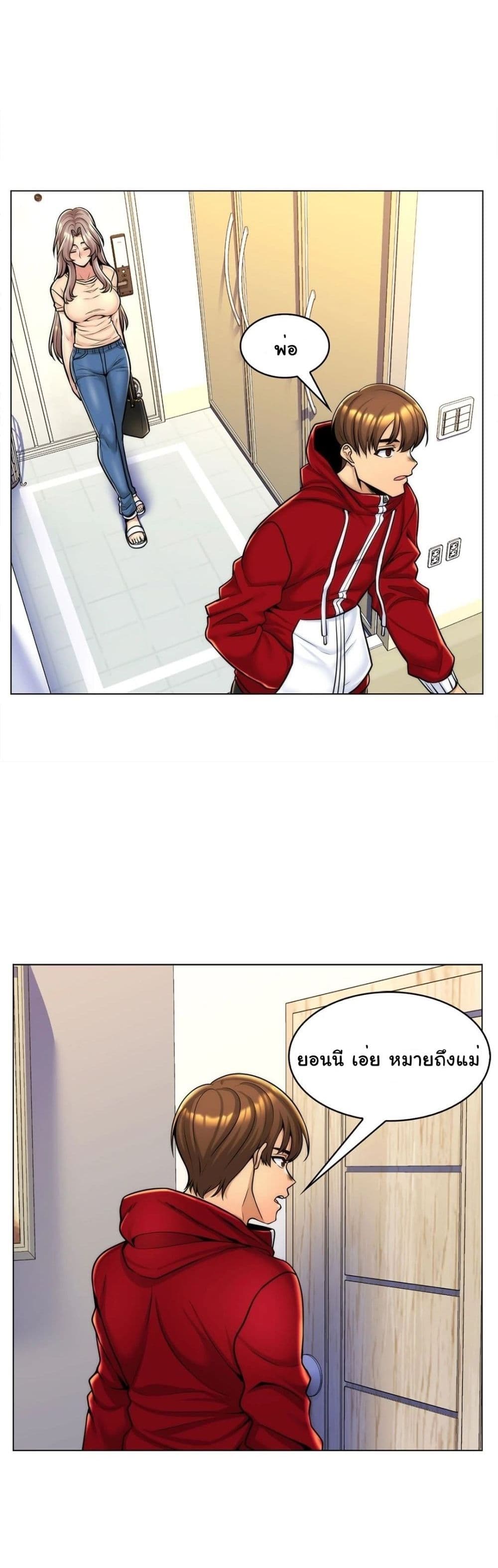 My Girlfriend is My Stepmother 6 page 23