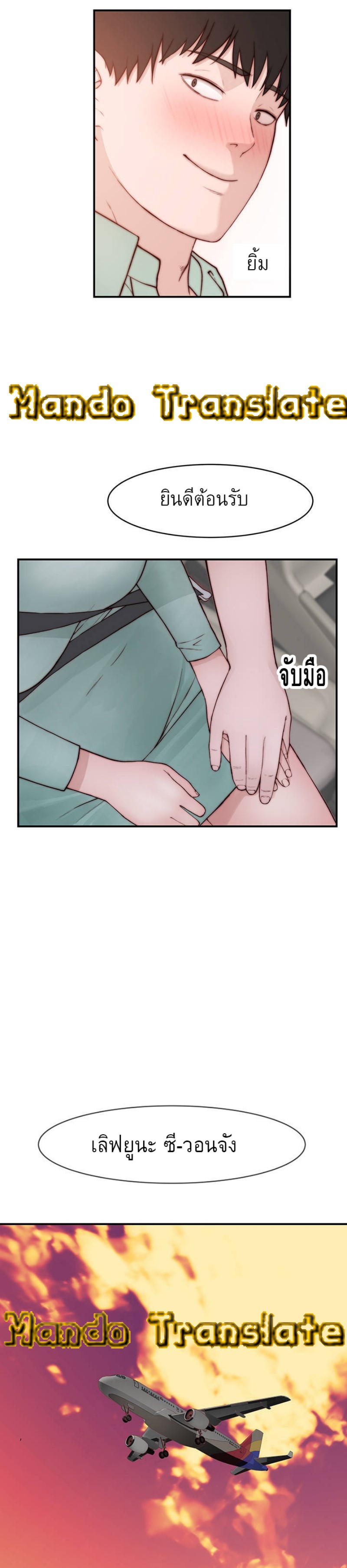Between Us 90 page 24