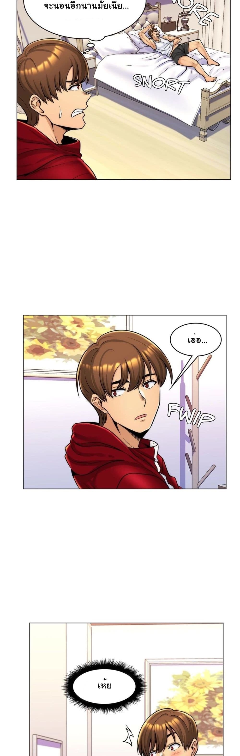 My Girlfriend is My Stepmother 6 page 25