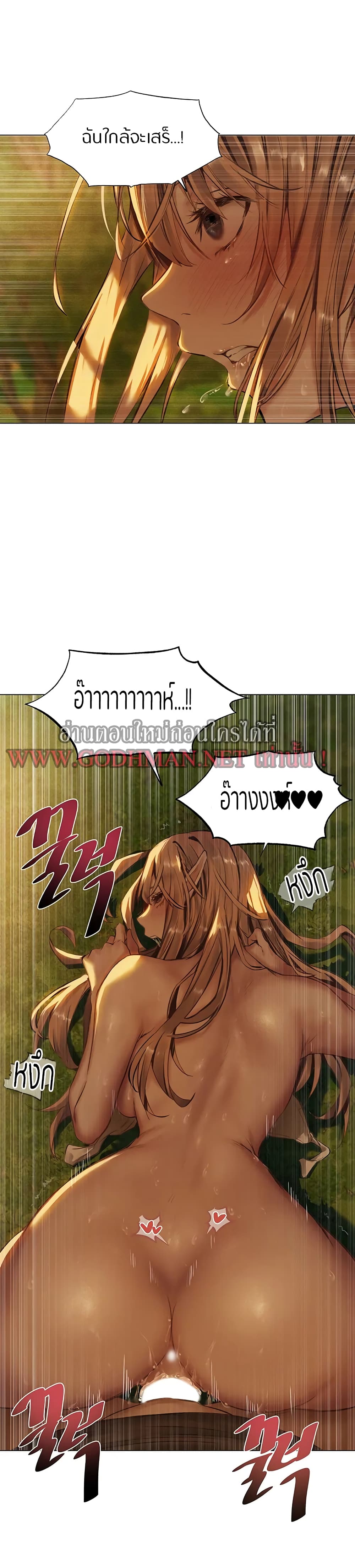 This World’s Harem Knight 5 page 25