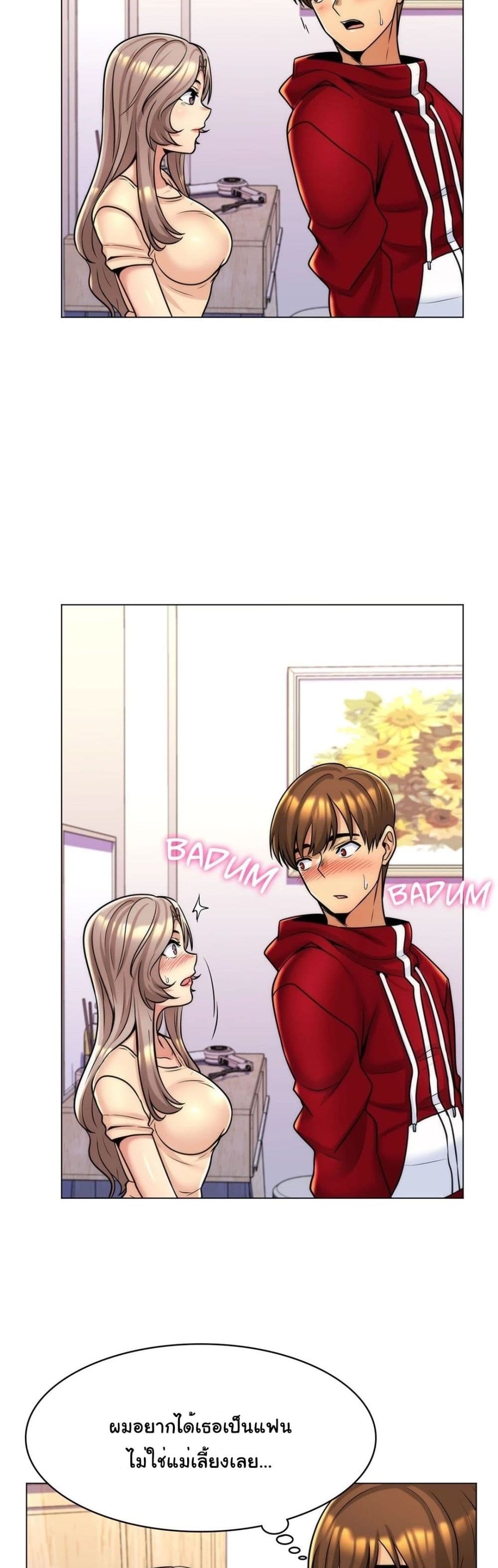 My Girlfriend is My Stepmother 6 page 26