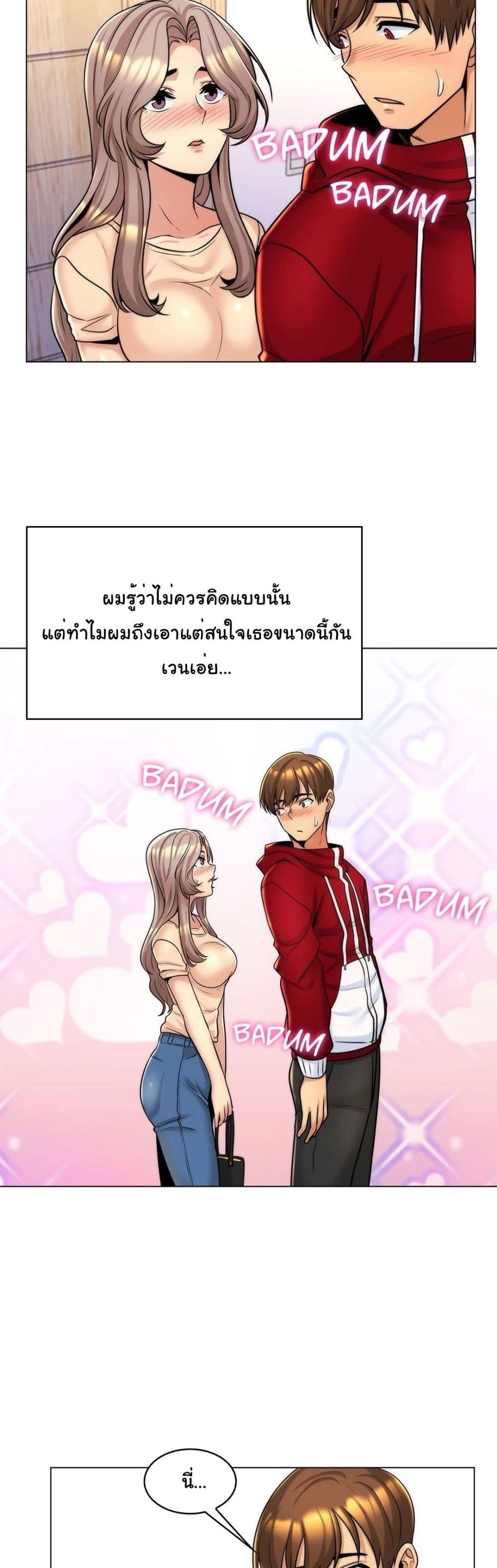My Girlfriend is My Stepmother 6 page 27