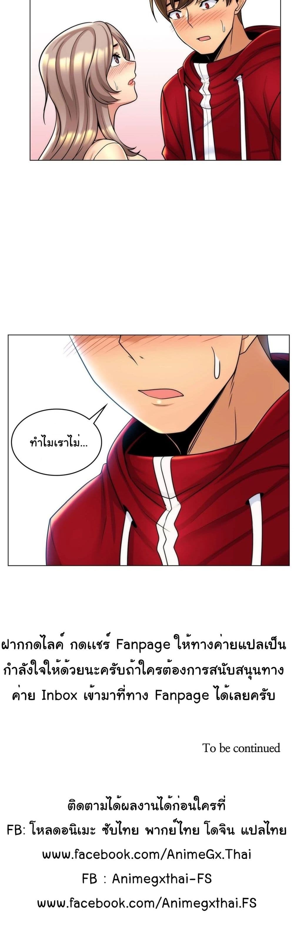 My Girlfriend is My Stepmother 6 page 28