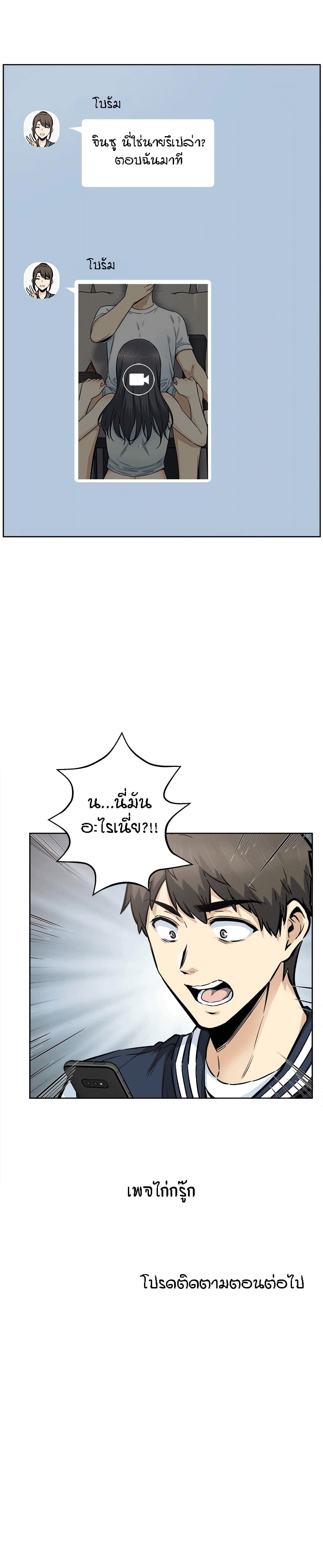 Excuse me This is my Room 93 page 28