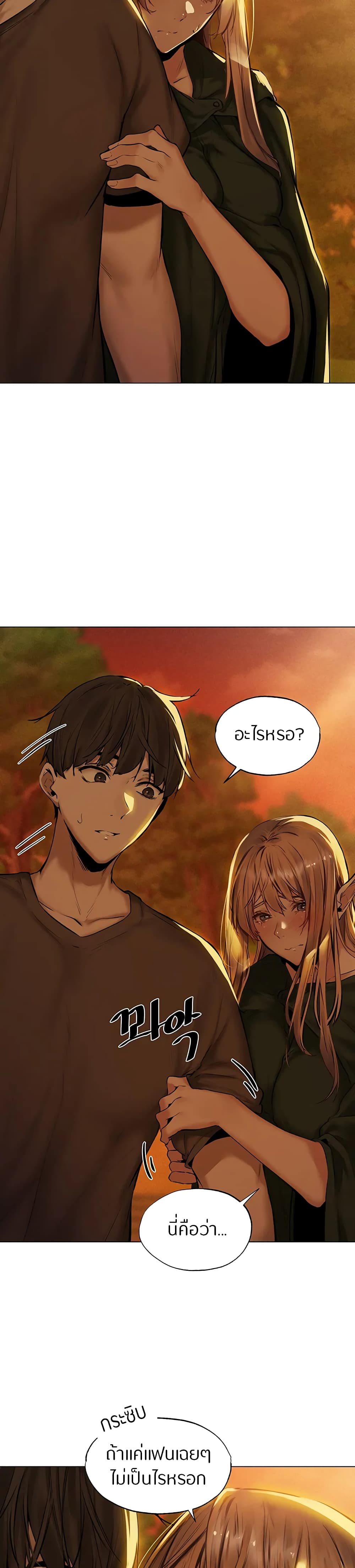 This World’s Harem Knight 5 page 28
