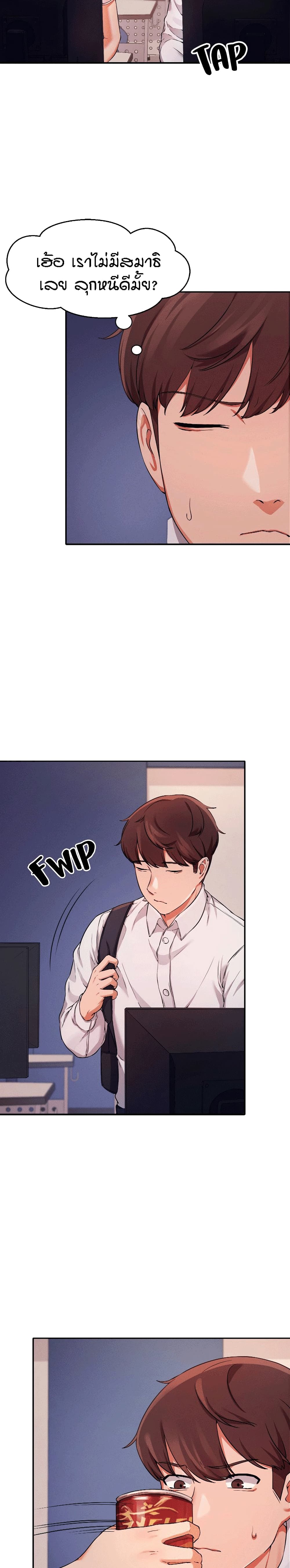 Is There No Goddess in My Collegeตอนที่ 9 page 2