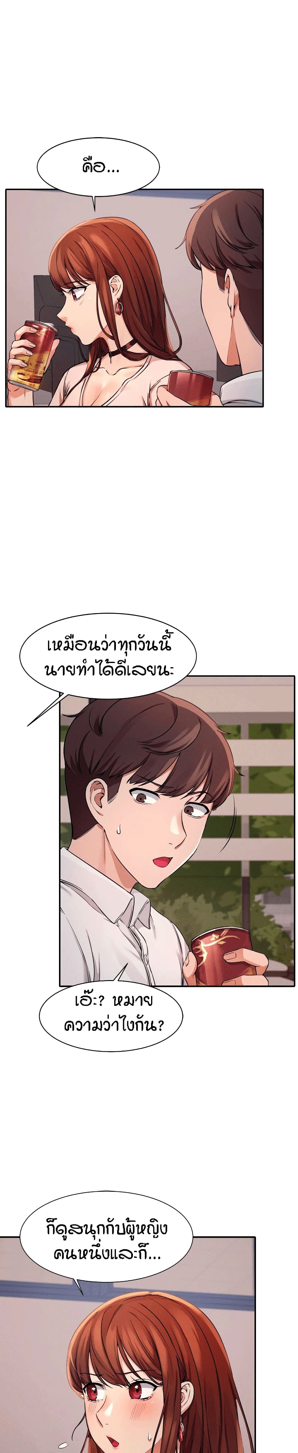 Is There No Goddess in My Collegeตอนที่ 9 page 4