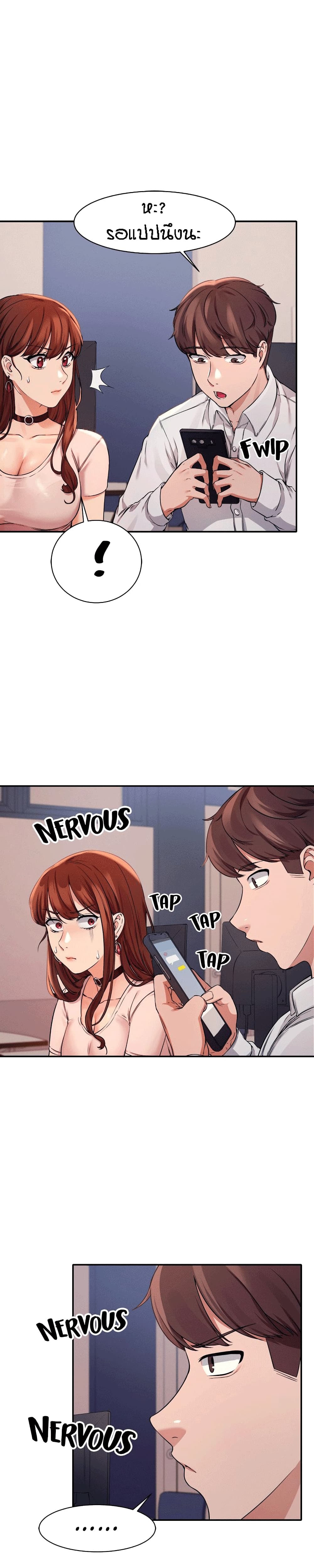 Is There No Goddess in My Collegeตอนที่ 9 page 6