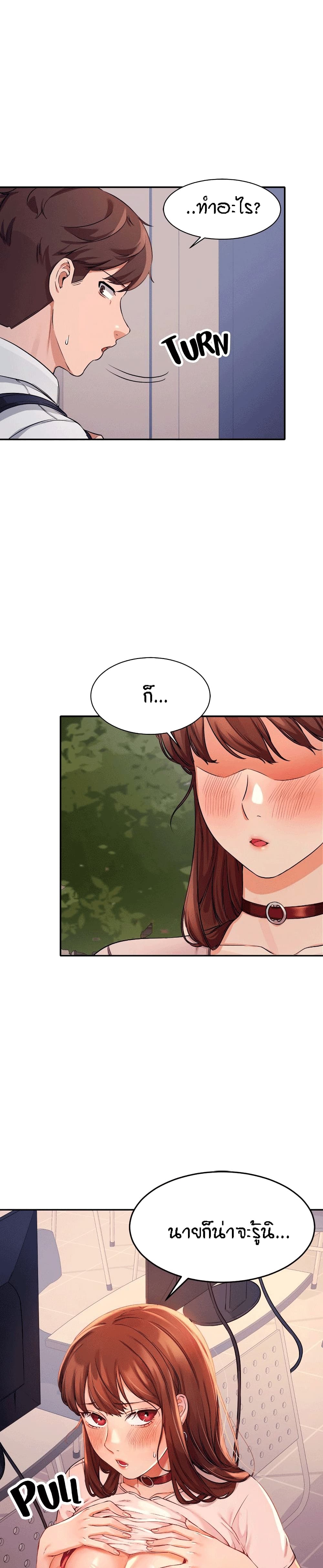 Is There No Goddess in My Collegeตอนที่ 9 page 10