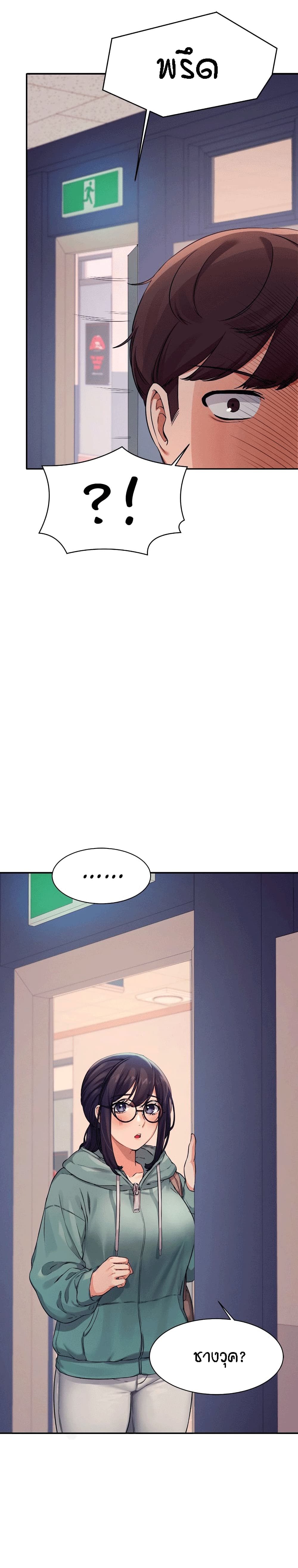 Is There No Goddess in My Collegeตอนที่ 9 page 24
