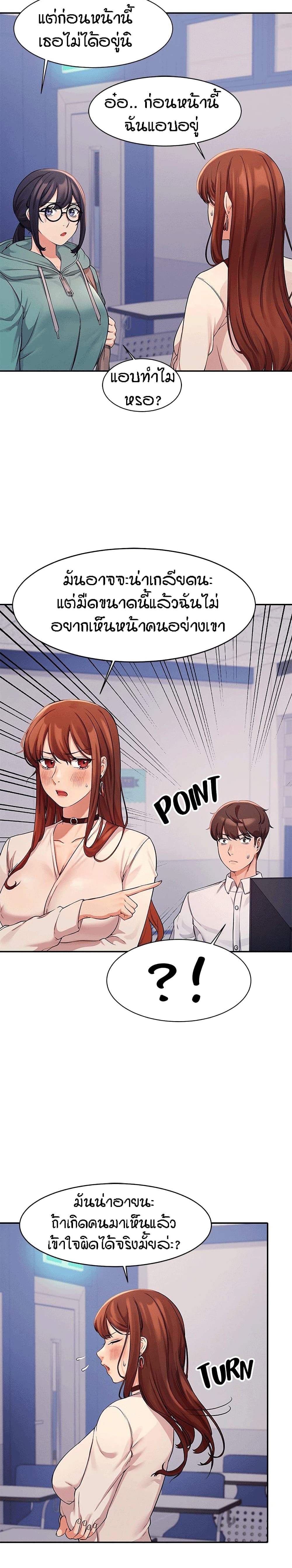 Is There No Goddess in My Collegeตอนที่ 11 page 3