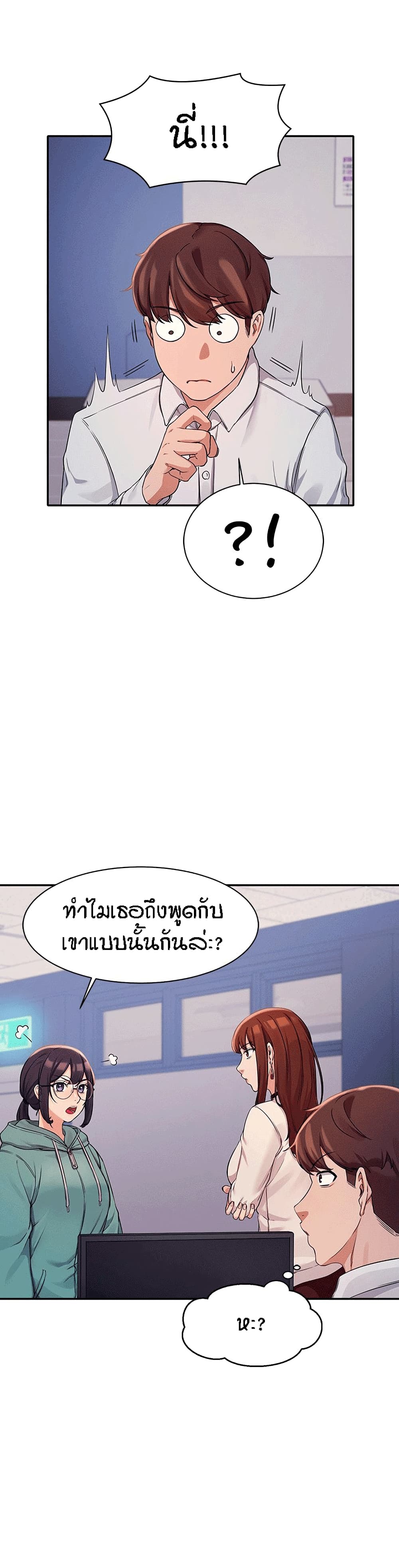 Is There No Goddess in My Collegeตอนที่ 11 page 5