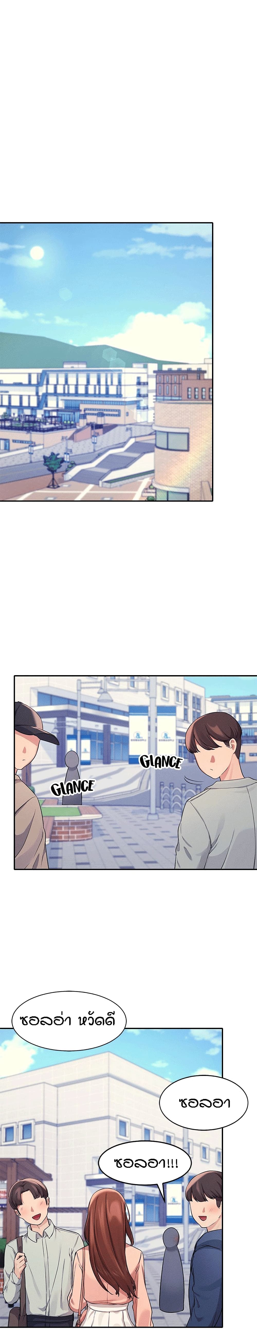 Is There No Goddess in My Collegeตอนที่ 11 page 11