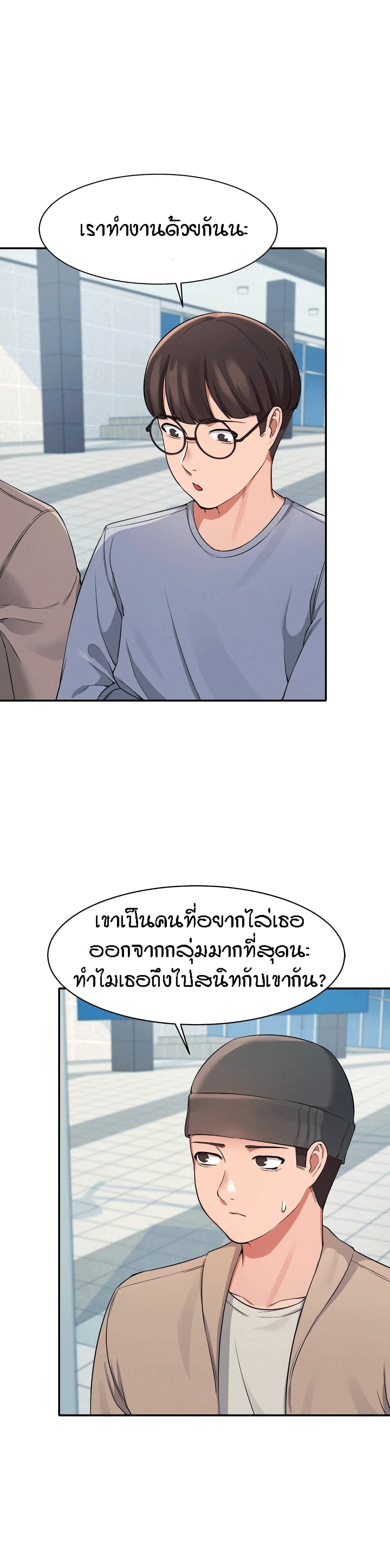Is There No Goddess in My Collegeตอนที่ 11 page 20