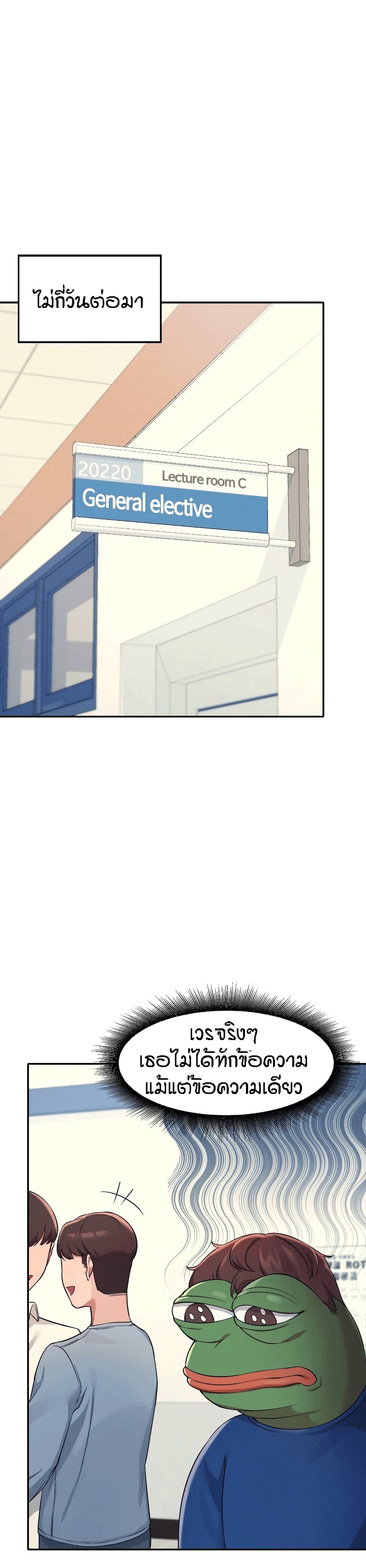 Is There No Goddess in My Collegeตอนที่ 11 page 27