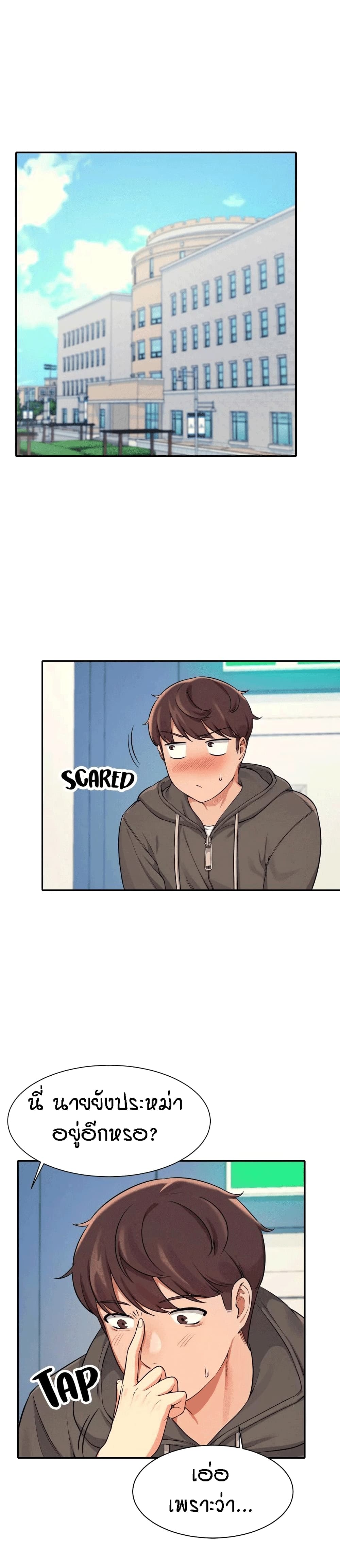 Is There No Goddess in My Collegeตอนที่ 13 page 1