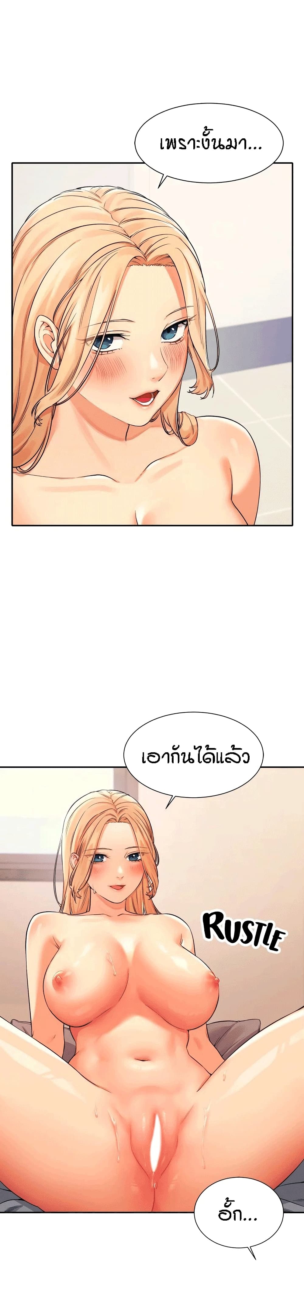 Is There No Goddess in My Collegeตอนที่ 13 page 3