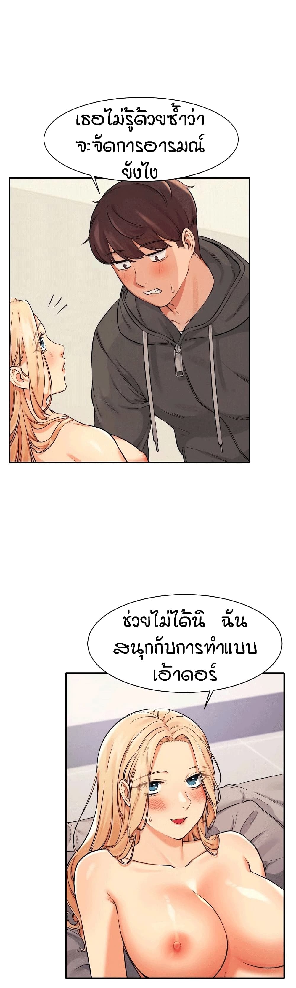 Is There No Goddess in My Collegeตอนที่ 13 page 4