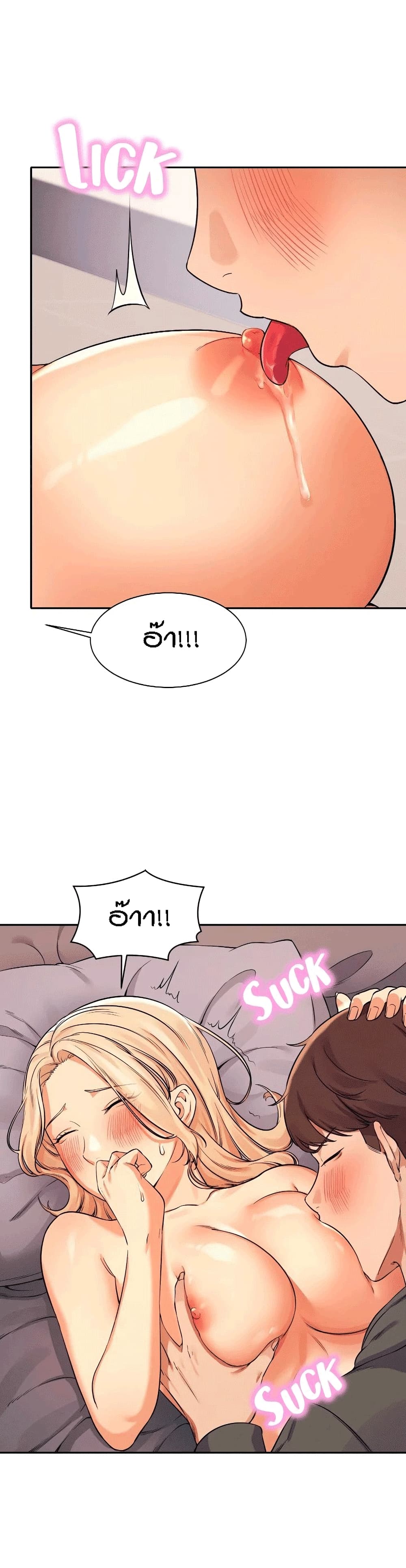 Is There No Goddess in My Collegeตอนที่ 13 page 7