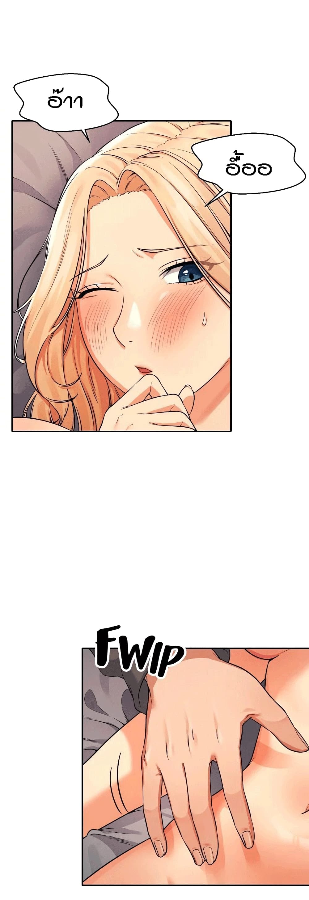 Is There No Goddess in My Collegeตอนที่ 13 page 8