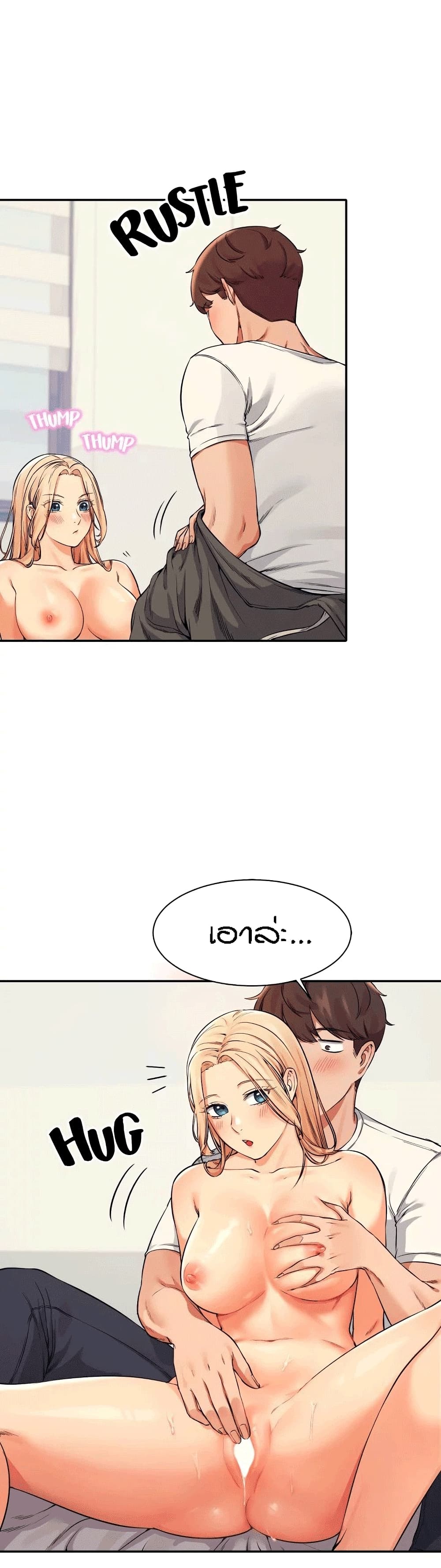 Is There No Goddess in My Collegeตอนที่ 13 page 12