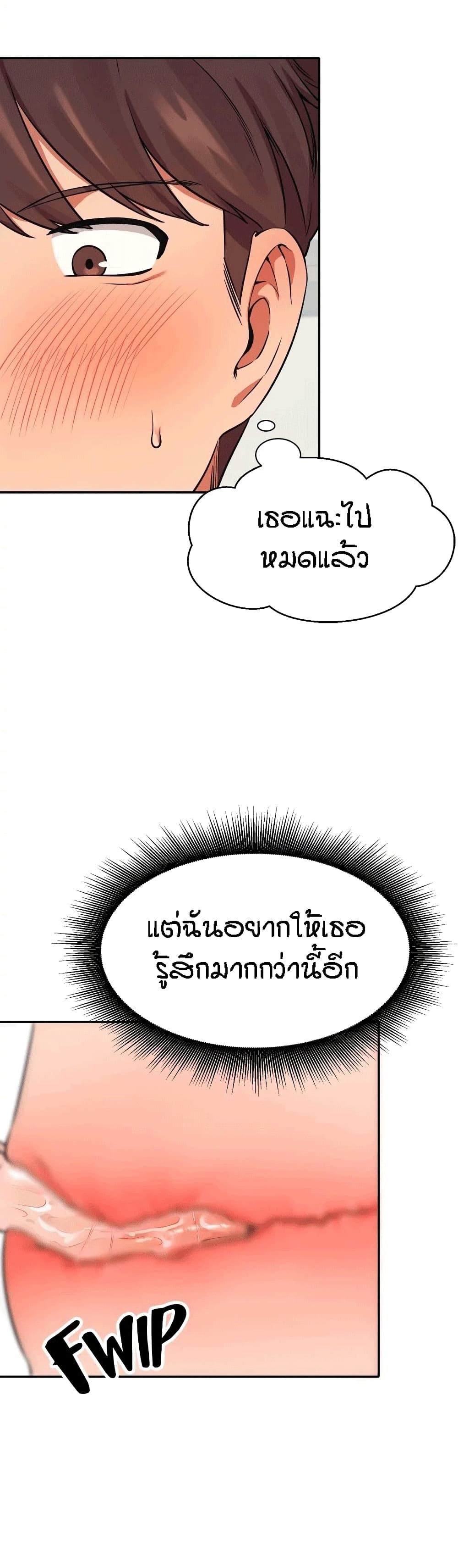 Is There No Goddess in My Collegeตอนที่ 13 page 14