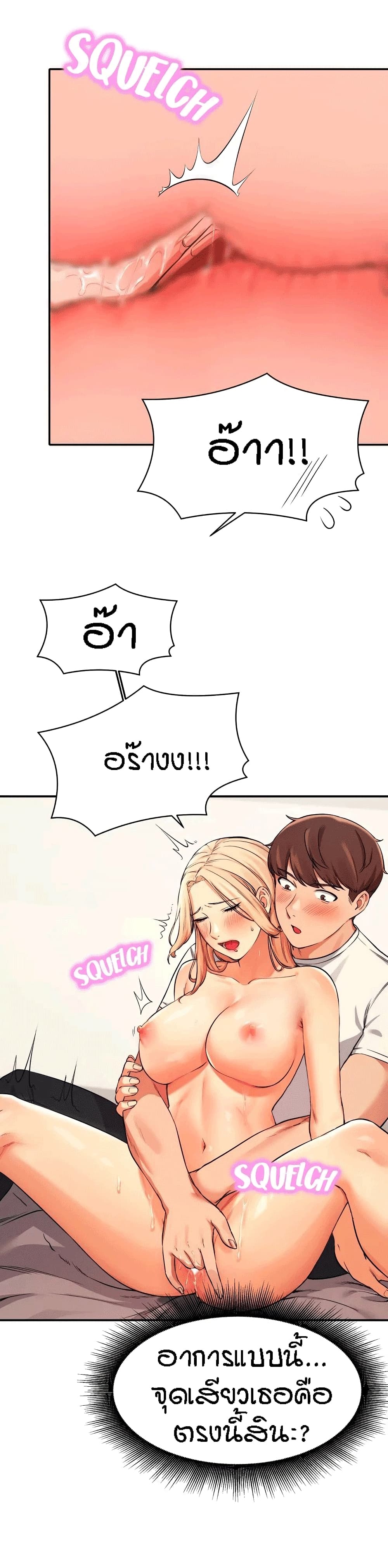 Is There No Goddess in My Collegeตอนที่ 13 page 15