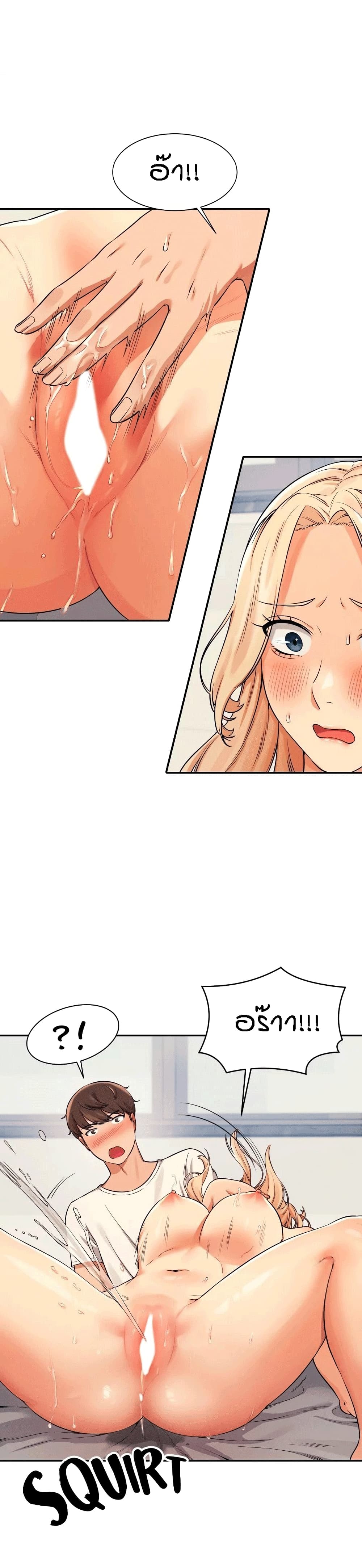Is There No Goddess in My Collegeตอนที่ 13 page 18