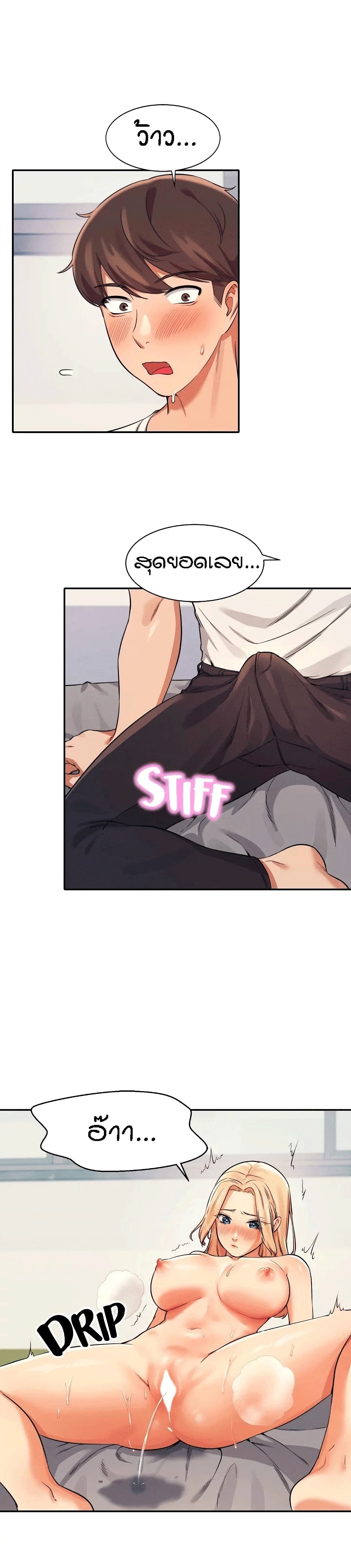 Is There No Goddess in My Collegeตอนที่ 13 page 19