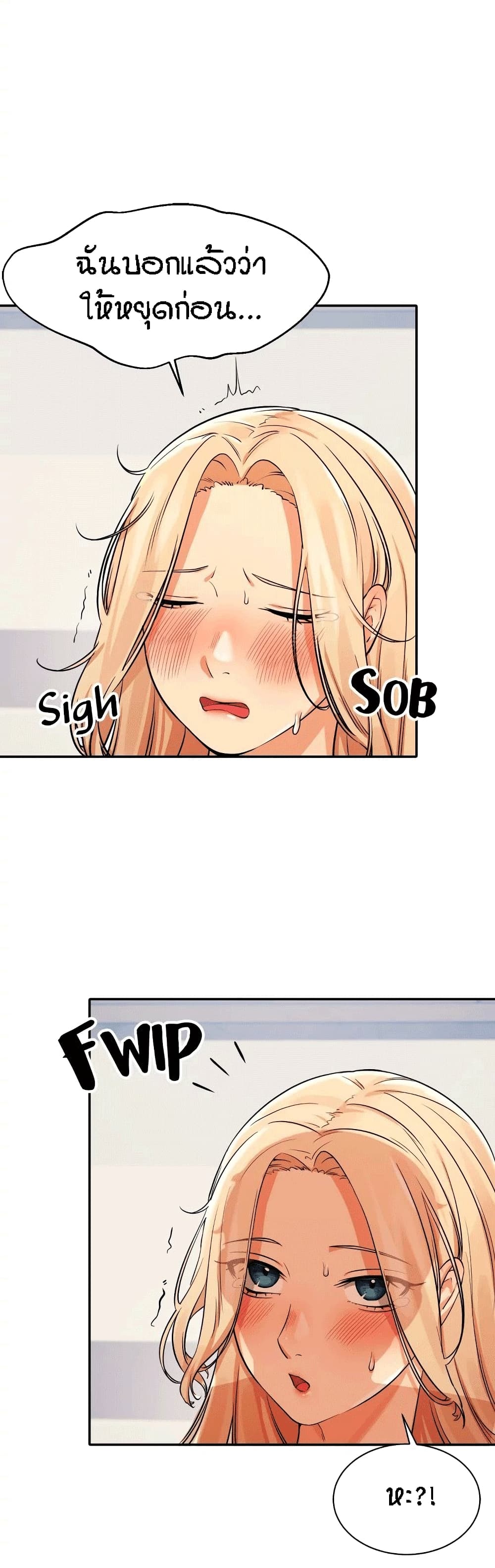 Is There No Goddess in My Collegeตอนที่ 13 page 20