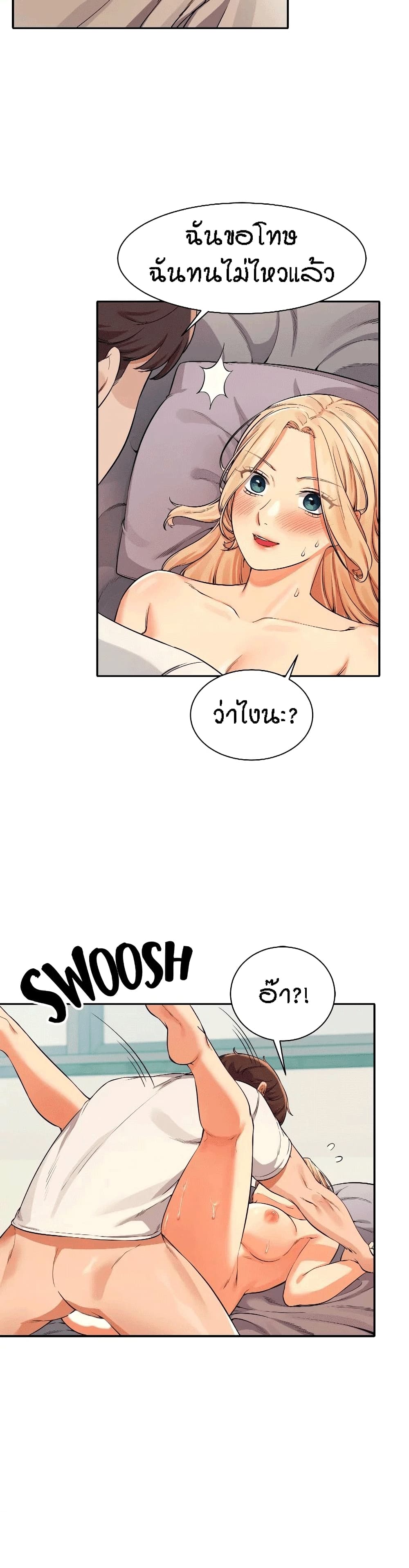 Is There No Goddess in My Collegeตอนที่ 13 page 23