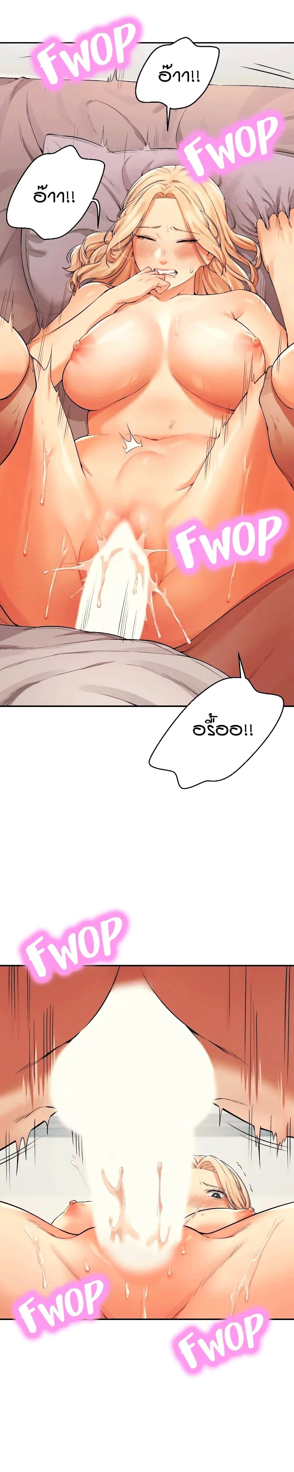 Is There No Goddess in My Collegeตอนที่ 13 page 24