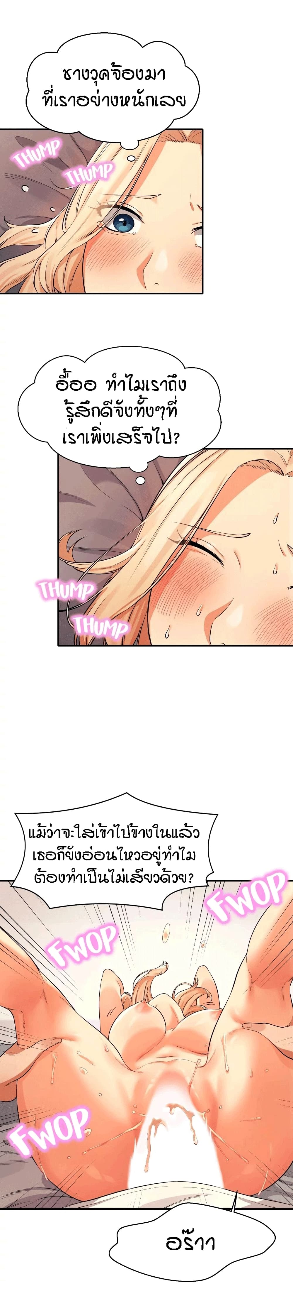 Is There No Goddess in My Collegeตอนที่ 13 page 25