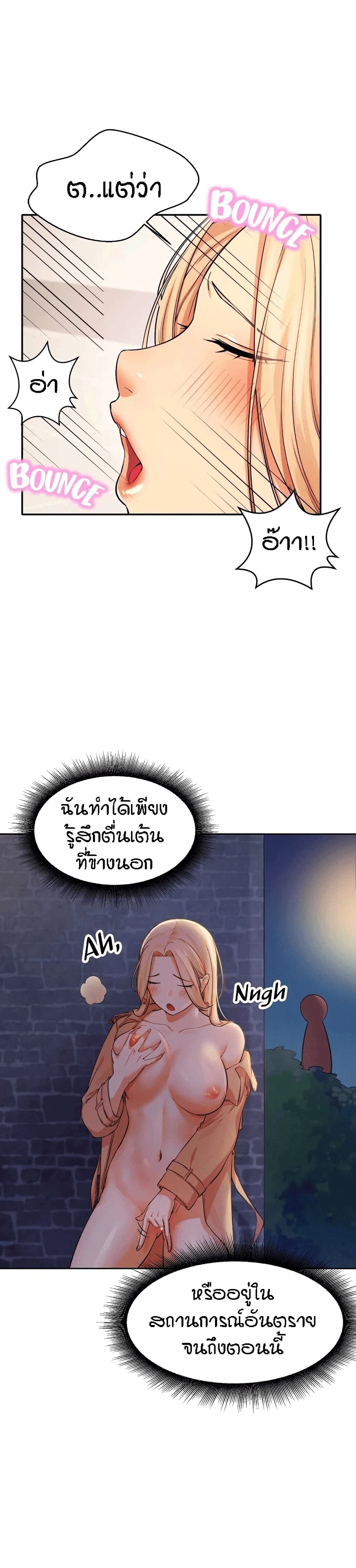 Is There No Goddess in My Collegeตอนที่ 13 page 26